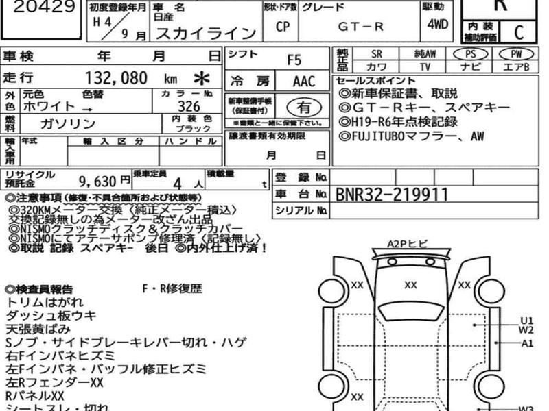 NISSAN SKYLINE CP 4WD GT-R
