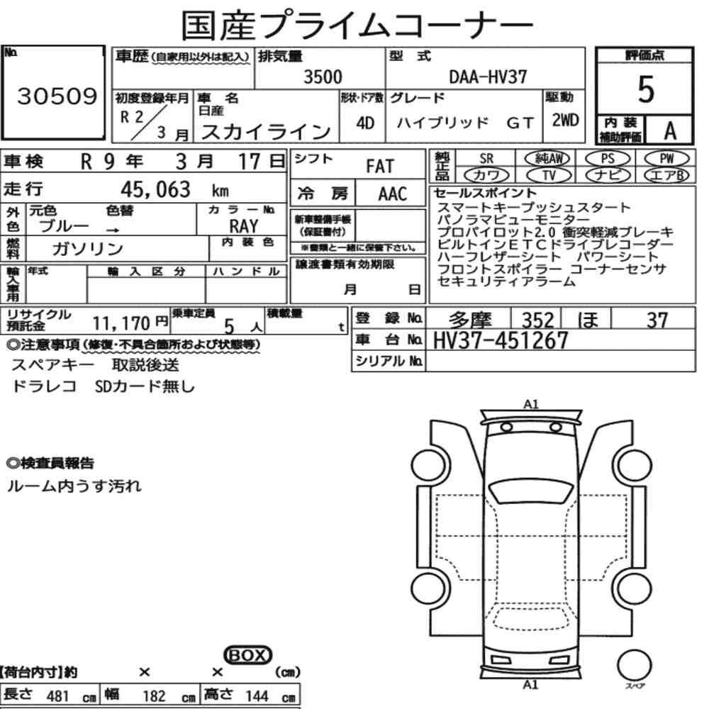 NISSAN SKYLINE 4D HYBRID GT