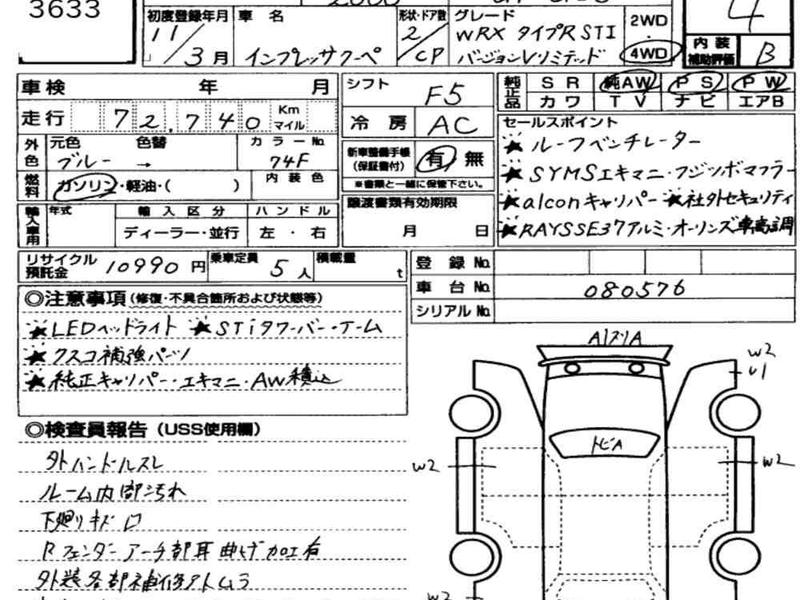 SUBARU IMPREZA CP 4WD WRX R STI VERSION Ⅴ LIMITED