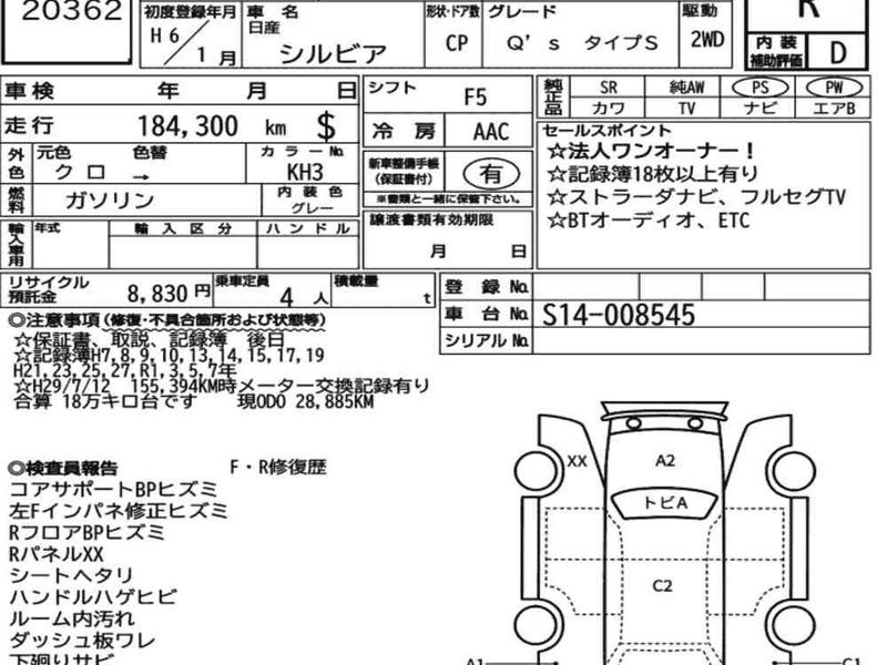 NISSAN SILVIA CP QS TYPE S