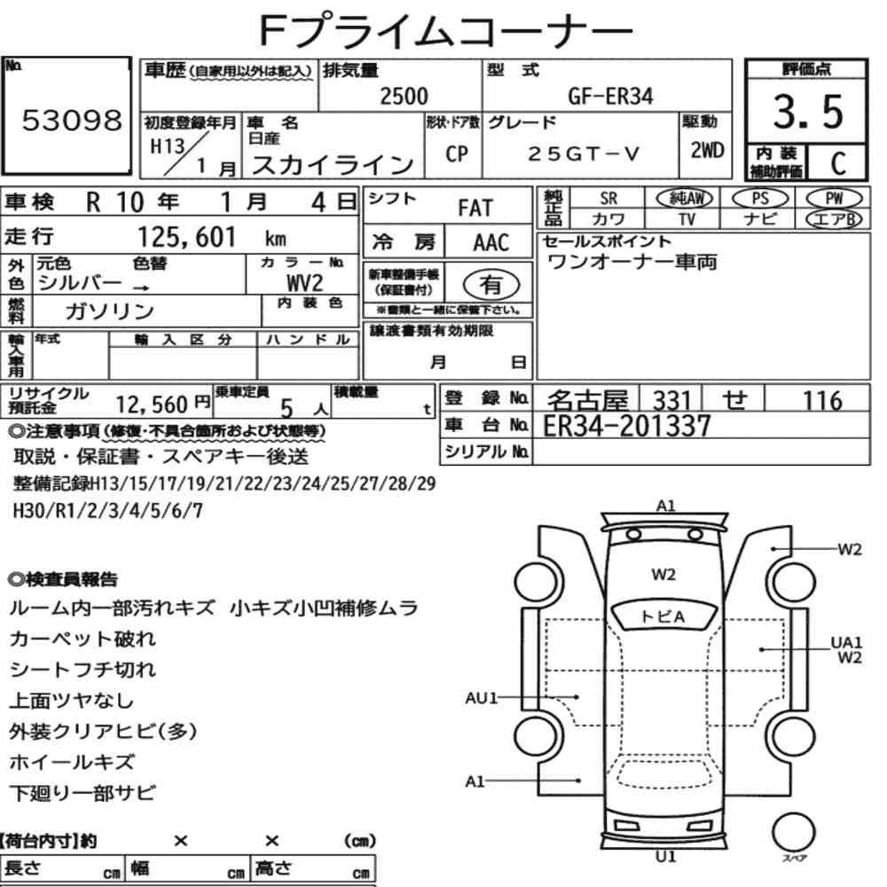 NISSAN SKYLINE CP 25GT-V
