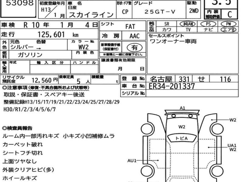 NISSAN SKYLINE CP 25GT-V