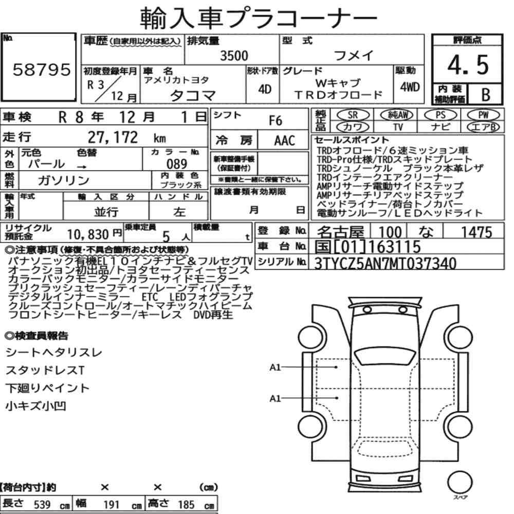 AMERICA TOYOTA TACOMA 4D 4WD DOUBLE CAB TRD OFF-ROAD