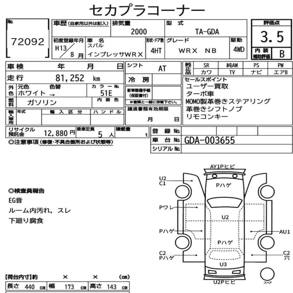 SUBARU IMPREZA WRX 4WD NB